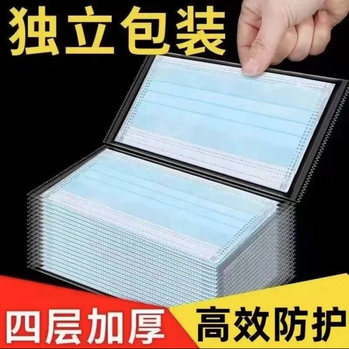 【到手100只】四层加厚一次性白色黑色防护口罩正规成人口罩透气