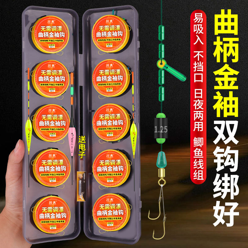 免调漂曲柄金袖子线双钩线组套装全套立漂成品主线组鱼漂鲫鱼绑好