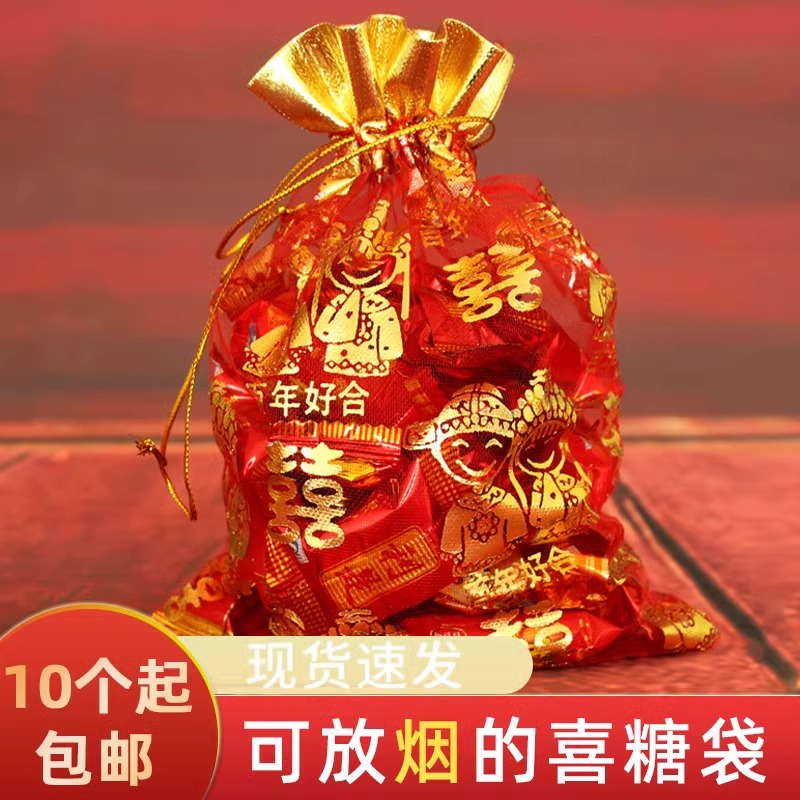 结婚用品婚庆中式喜糖袋喜糖袋子包装喜糖喜烟瓜子巧克力礼品纱袋