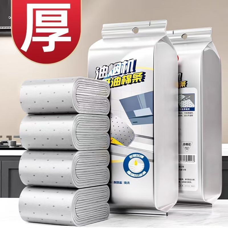 家用抽油烟机吸油棉条厨房专用油纸油槽通用加厚过滤盒防油贴纸