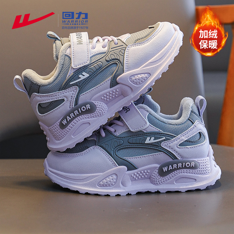 回力童鞋儿童鞋子新款防水运动鞋潮款保暖跑步鞋2025冬女童二棉鞋