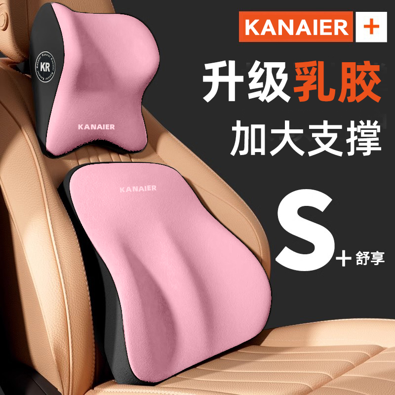 Kanaier/卡奈尔汽车头枕腰靠组合车内专用护颈护腰透气舒适靠枕