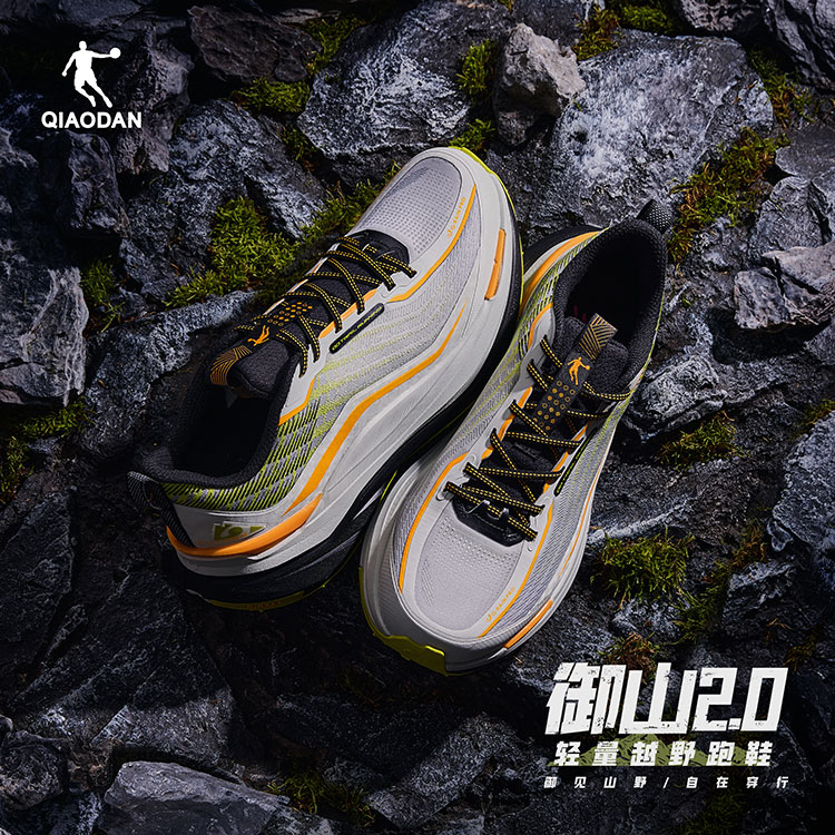 御山2.0乔丹运动鞋男2025秋防滑缓震户外越野跑步鞋QDB023254205