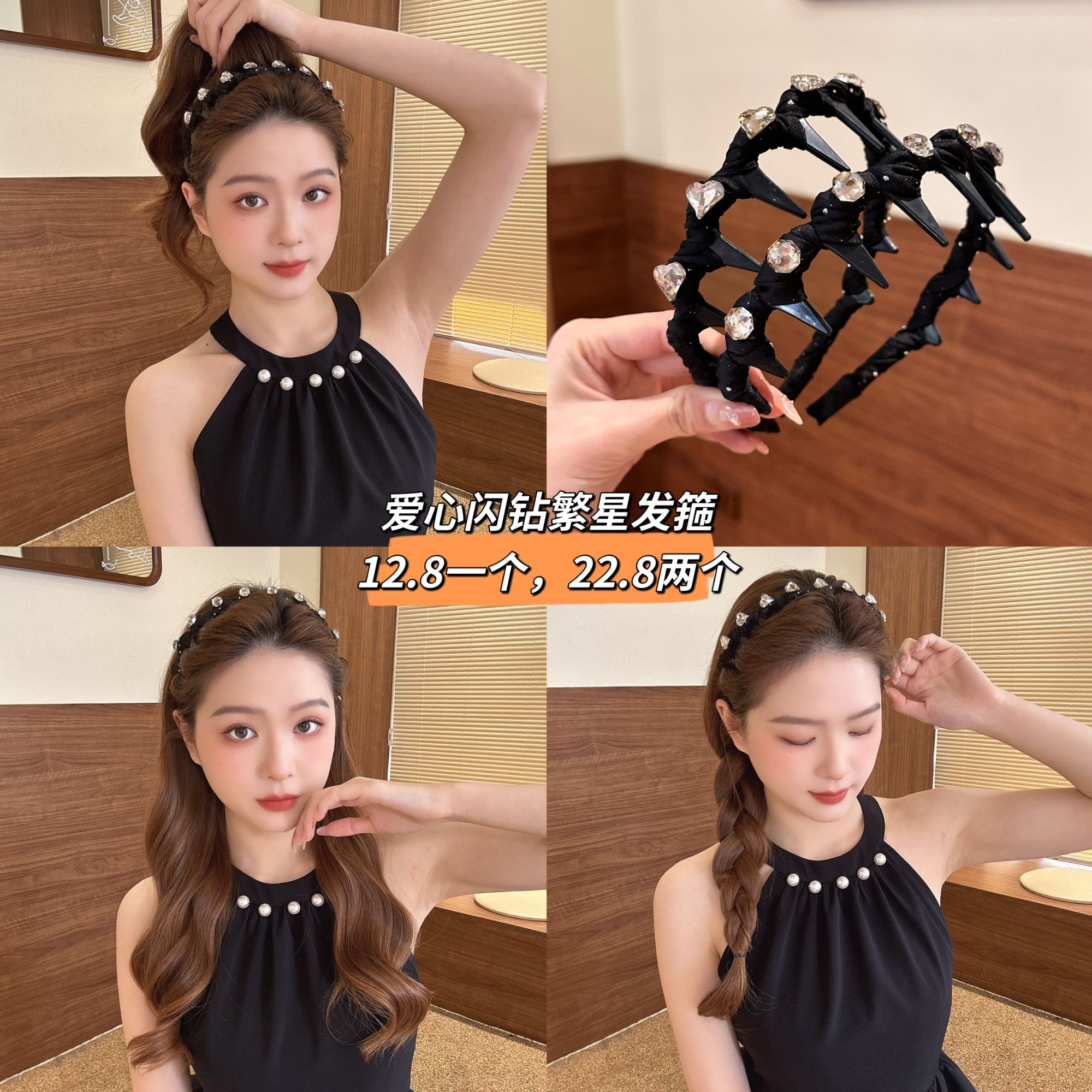 【星钻璀璨发箍】高级感气质高颅顶发箍碎发整理正反两带