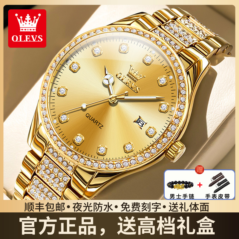 欧利时手表男款全自动机械表瑞士正品高端奢华金色防水满钻石英表