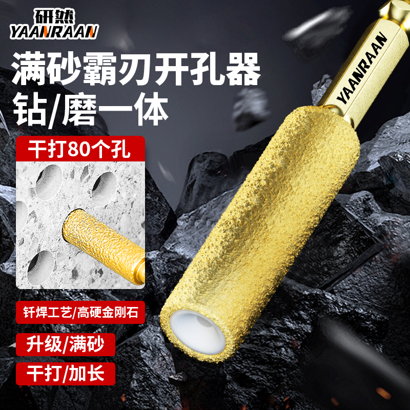 新款霸刃钎焊开孔器瓷砖打孔钻头扩孔打磨磨头修边干打玻璃满砂钻