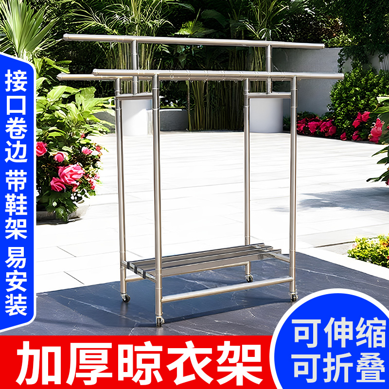 304加厚不锈钢晾衣架衣服架休闲中式接口可调节挂衣架置物架简易