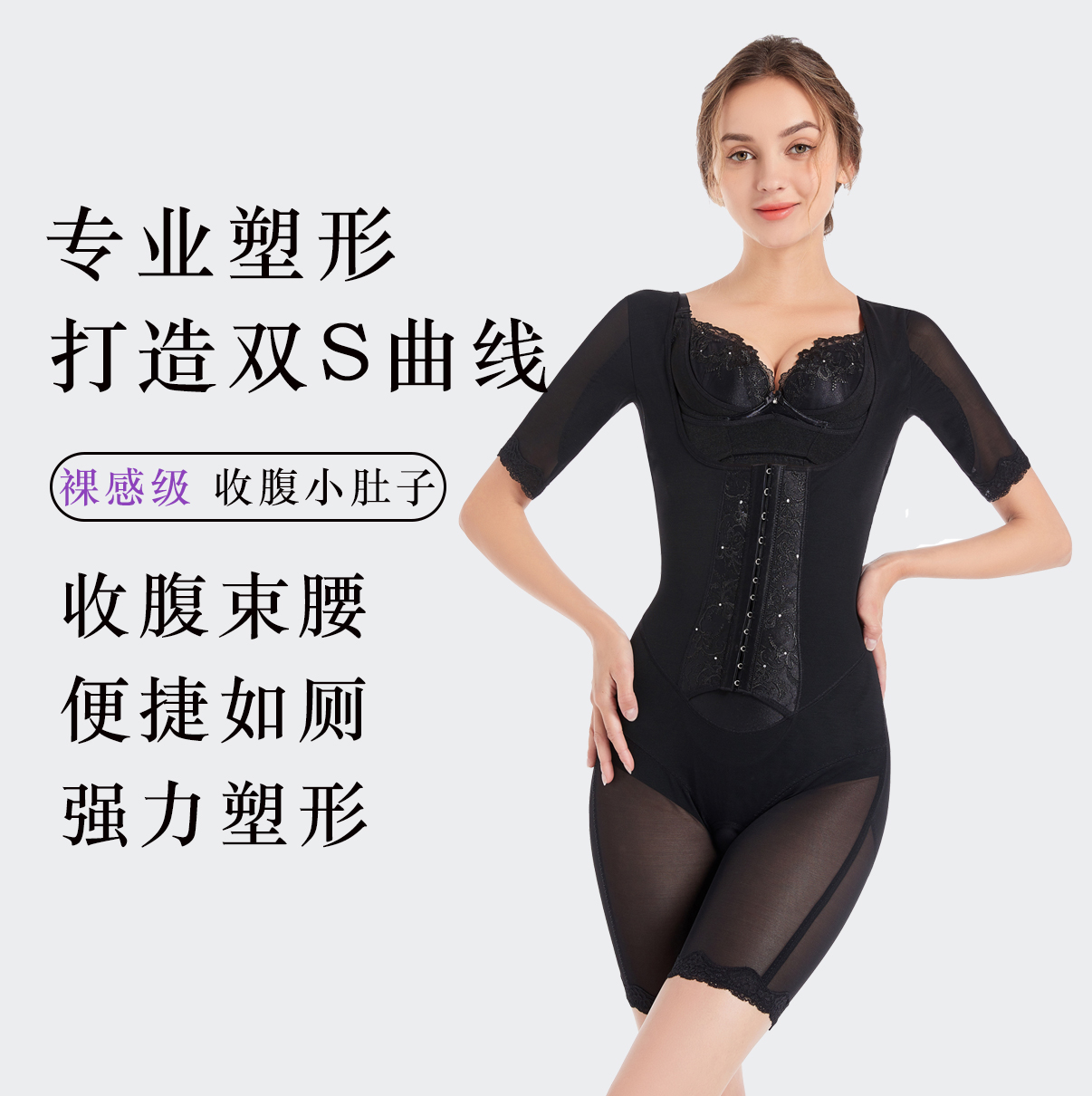 圣女幽兰【钻石璀璨体雕衣】紧身提臀塑形收腹裤连体衣束腰塑身衣