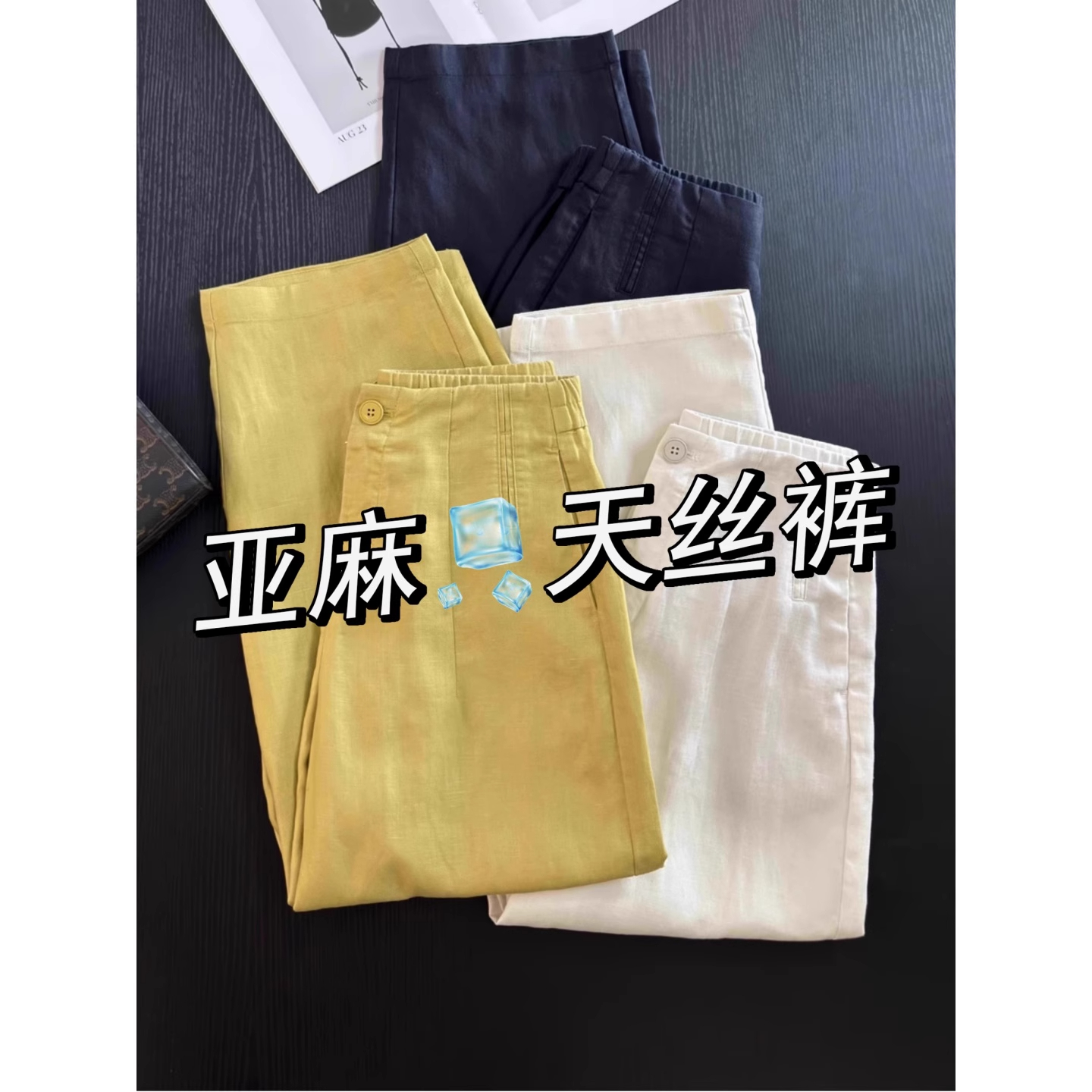 天丝亚麻休闲裤女夏季薄款大码胖mm高腰遮肉九分阔腿裤香蕉奶奶裤