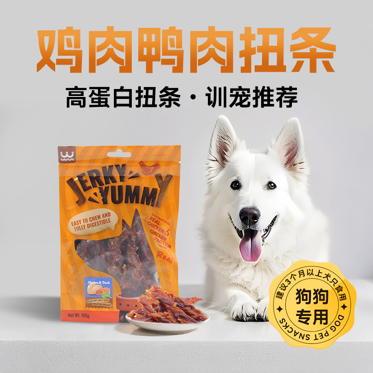 零食鸡肉鸭肉扭条鸡肉缠鸭肉干训犬奖励大中小型肉干麻花狗狗零食