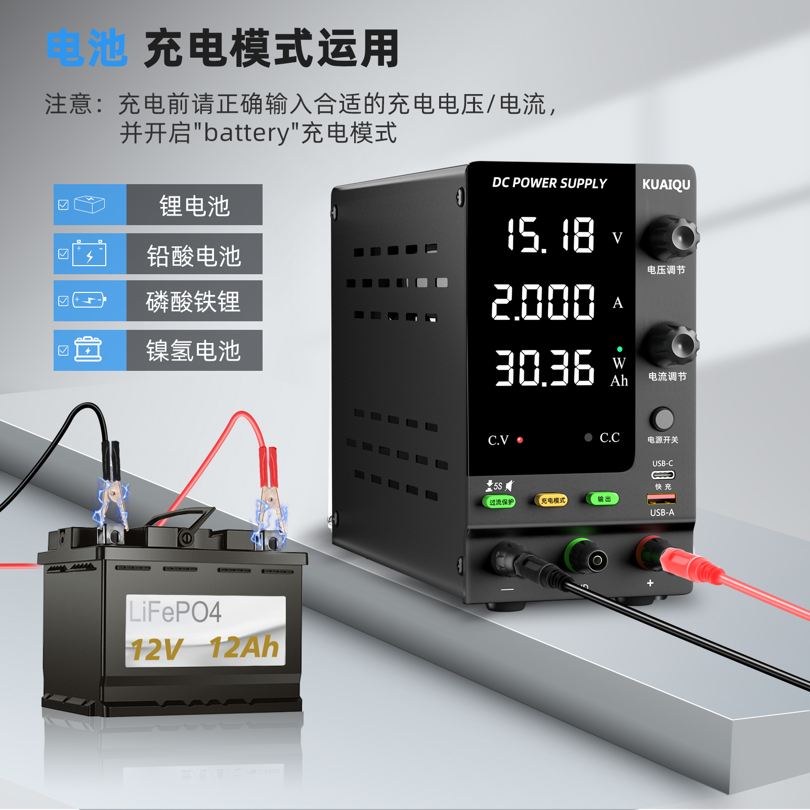 KUAIQU24V60V可调直流稳压电源电脑汽车手机维修专用锂电池充电器