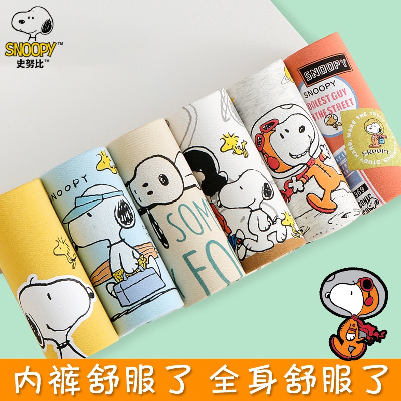史努比正版舒适棉儿童内裤透气柔软中大童小童男童四角男孩平角裤