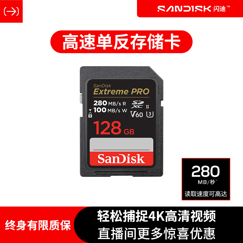 Sandisk/闪迪微单单反相机内存卡 V60超高清6K高速拍摄SD卡储存卡