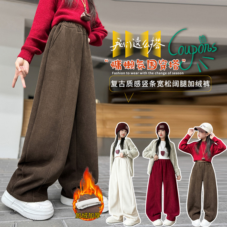 女大童加绒阔腿裤秋冬装2025新款女孩加厚卫裤儿童初中生冬季裤子