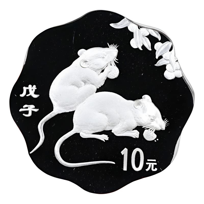 法定货币2008年鼠年梅花形纯银纪念币1盎司