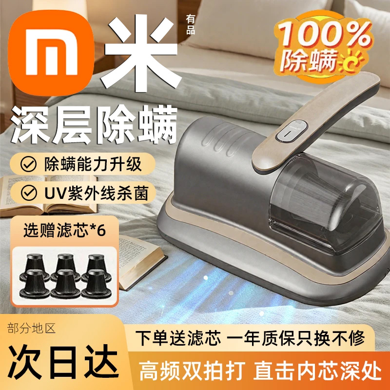 小米有品无线除螨仪小型床上吸尘器家用大吸力紫外线杀菌机吸猫毛