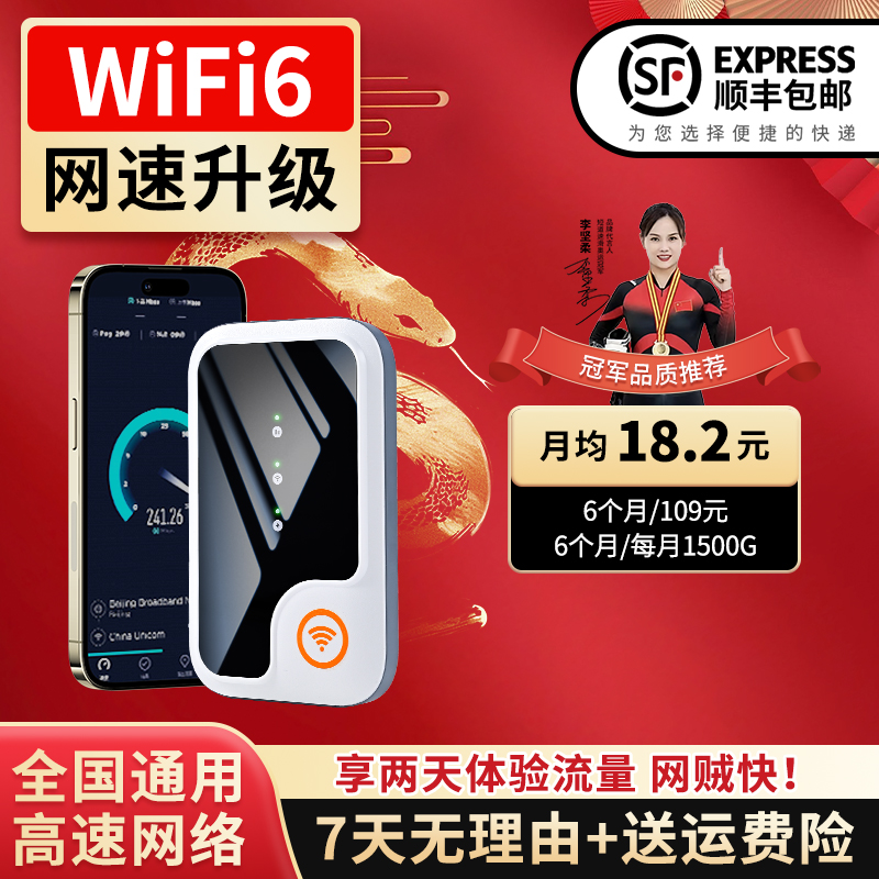 2025新款官方充电宝正品移动随身wifi路由器户外无线网随身wifi