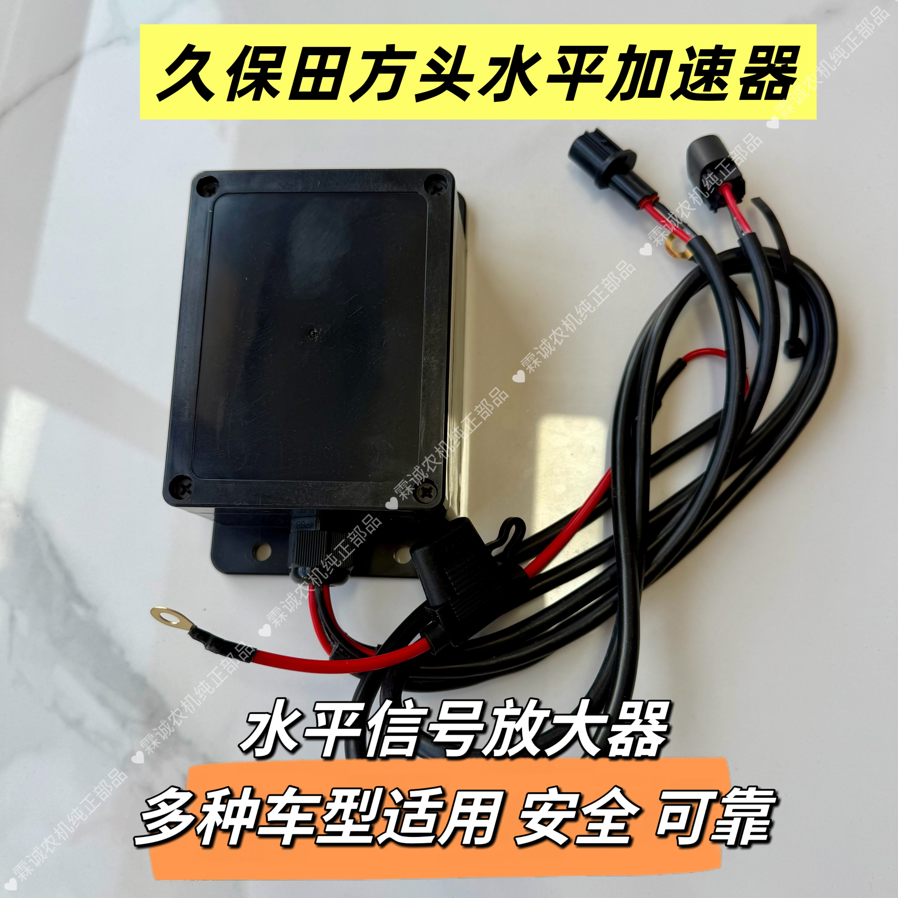 久保田高速插秧机电子水平加速器信号放大器