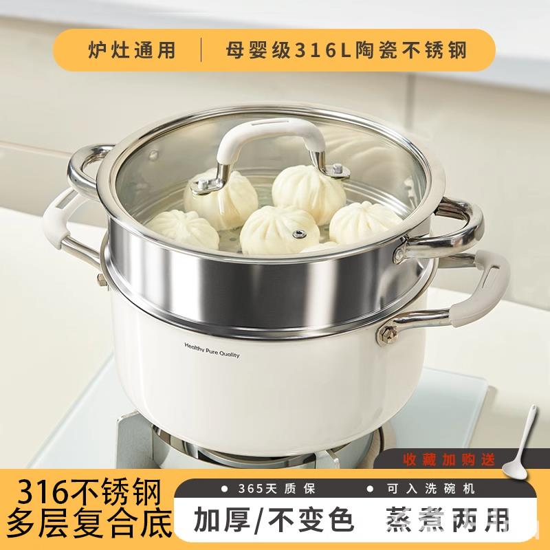 德国无涂层陶瓷316不锈钢加深汤锅家用电磁炉蒸煮炖锅双耳蒸锅