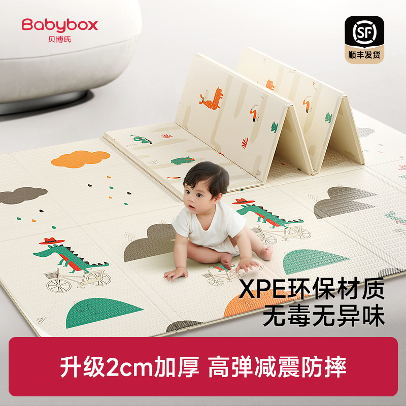 贝博氏babybox爬行垫加厚家用婴儿安全无毒宝宝爬爬垫可折叠地垫