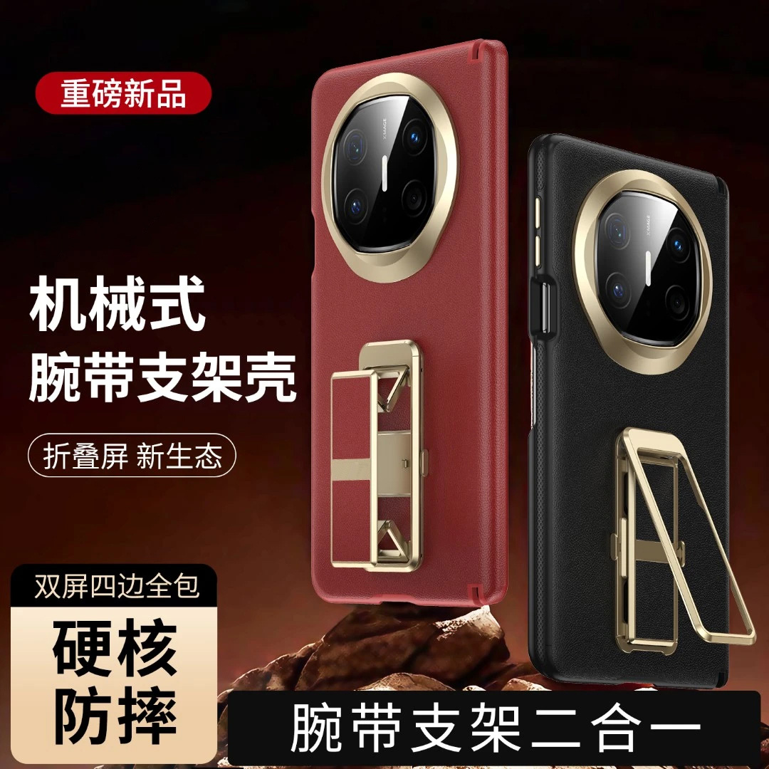 适用华为matex6手机壳新款支架折叠屏保护套皮纹男matex6典藏版双