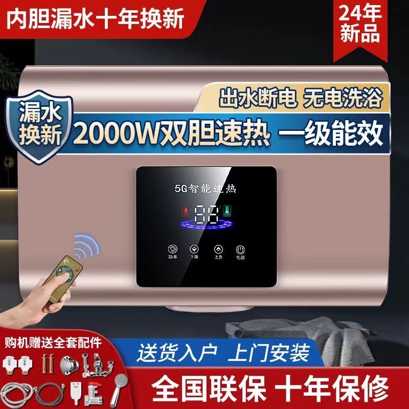 【上门安装】海尔适配热水器家用洗澡一级能效4050/60/80升速热