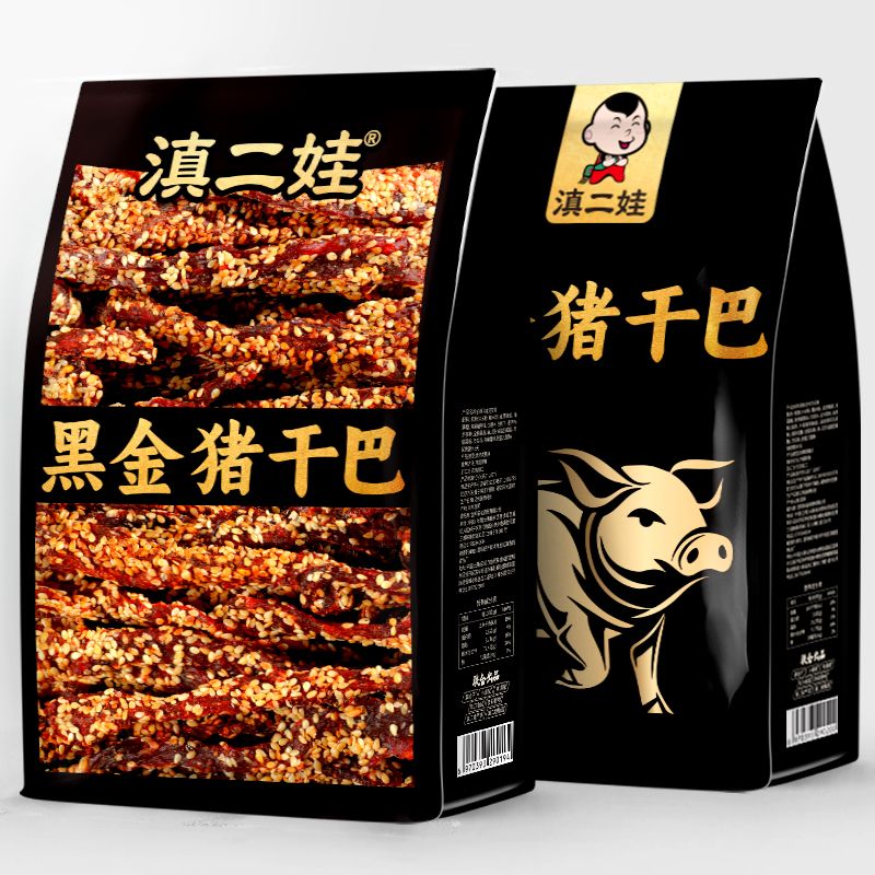 滇二娃肉干云南特产黑金猪肉干巴麻辣五香风干猪肉条芝麻零食小吃