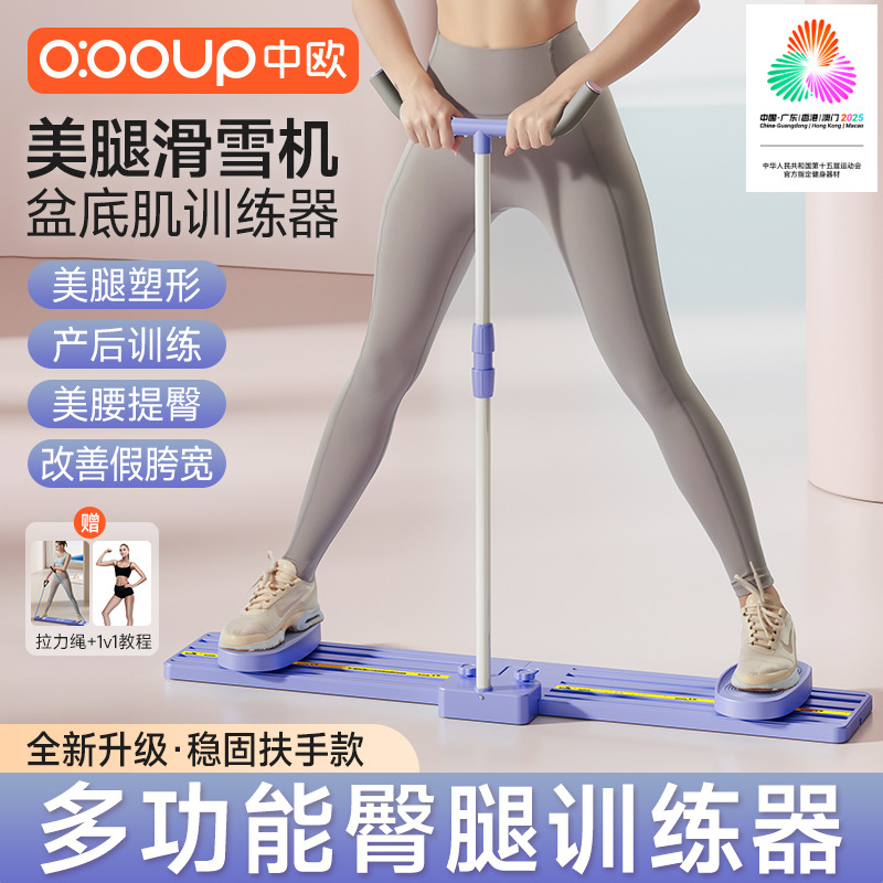 中欧滑雪机美腿机多功能臀腿机产后盆底肌训练器凯格尔居家锻炼