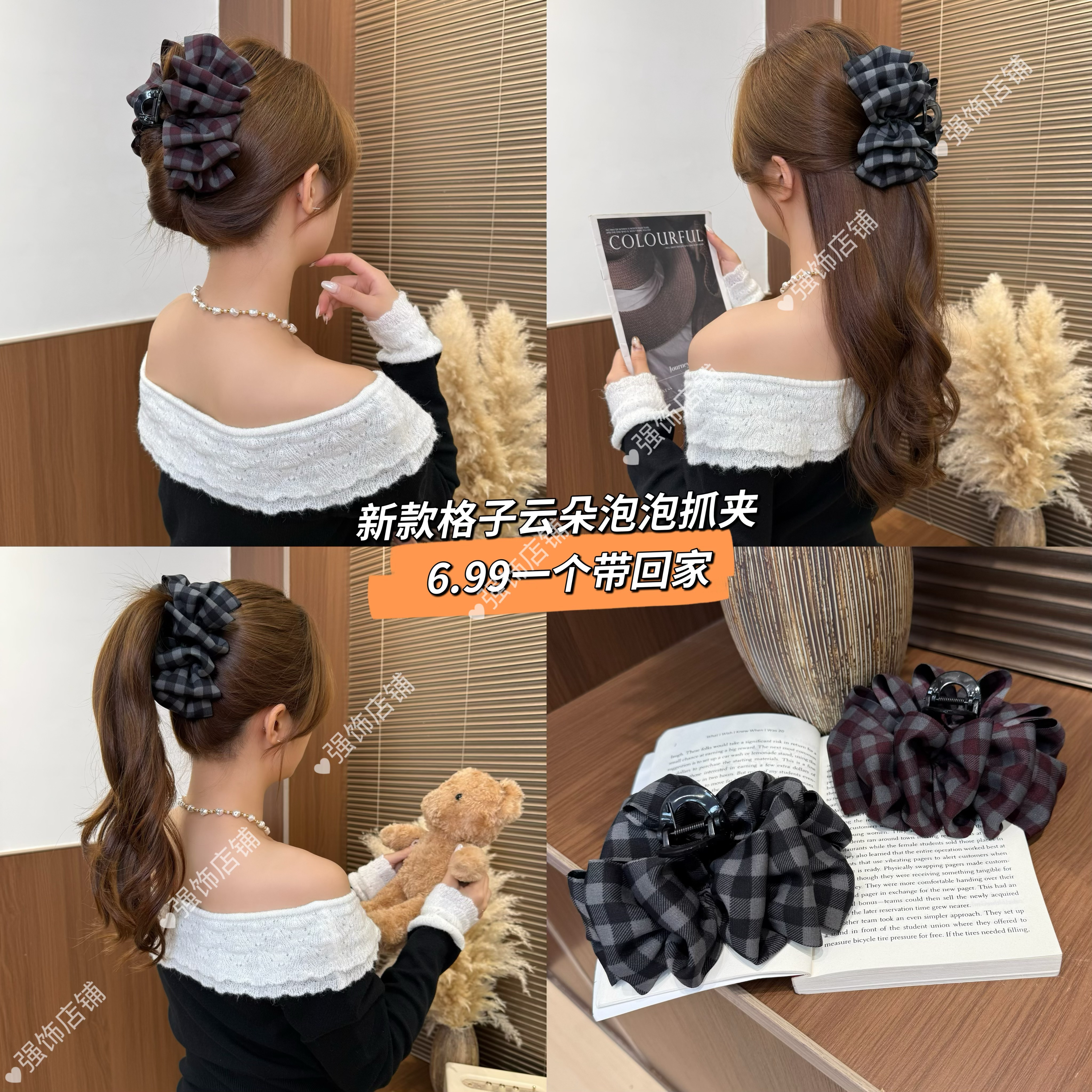 喜欢发饰 新款韩系格子格纹云朵泡泡抓夹气质百搭后脑勺鲨鱼夹
