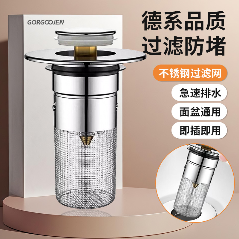 按压式洗手盆漏水塞子脸盆通用弹跳芯下水器洗手池过滤网防堵神器