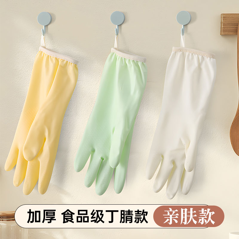 加绒手套洗碗家务厨房耐用型加厚清洁洗衣服家用丁腈橡胶胶皮防水