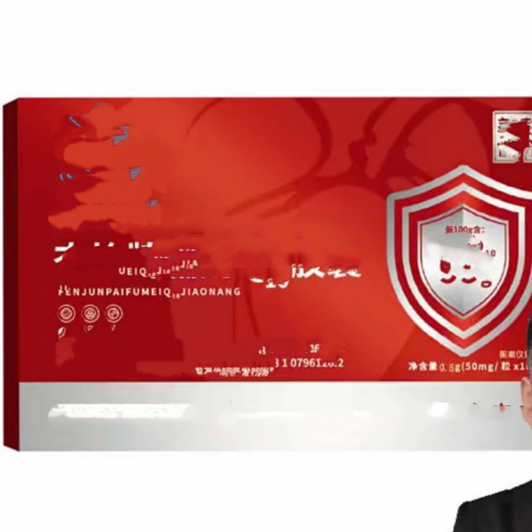 滋补浦莓q10胶馕