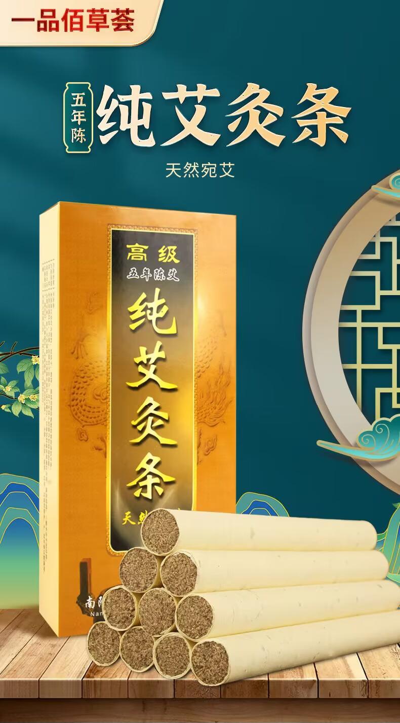 【夏季驱蚊大礼包】五年陈艾艾绒条驱蚊虫做艾灸皆可用