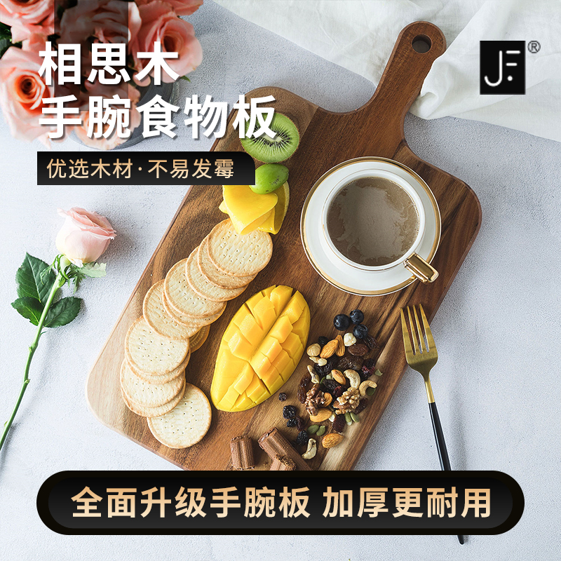 James.F相思木网红加厚手腕板食物板菜板料理砧板耐用手工35cm