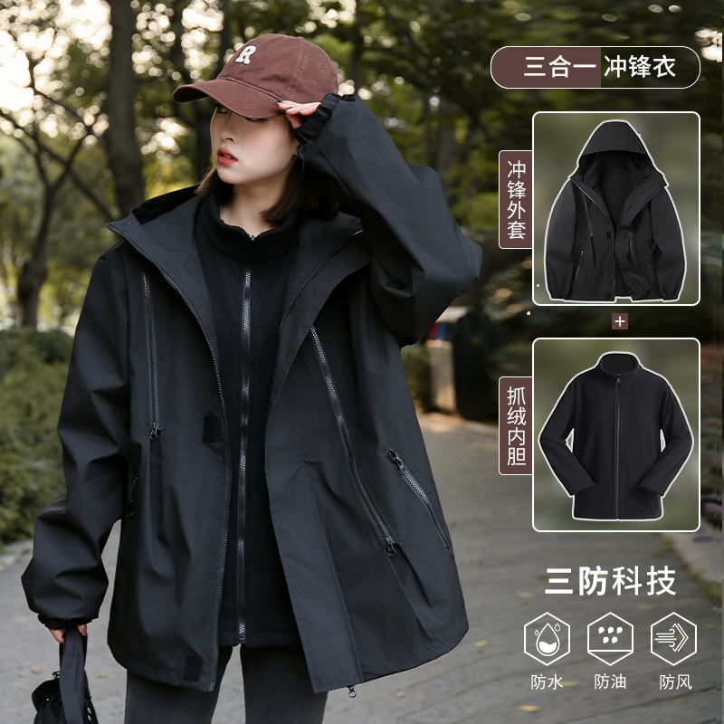 三合一冲锋衣外套女春秋冬季户外2025新款防风防水宽松三防夹克潮
