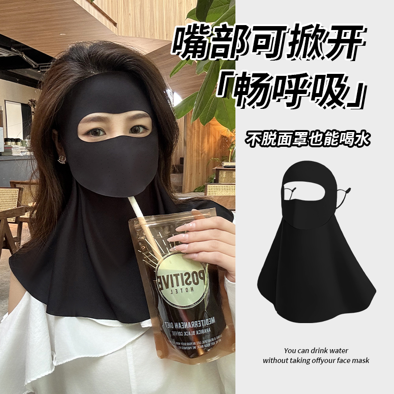 jck新疆包邮 夏季可喝水款全脸无痕护颈防晒面罩男女防紫外线口罩