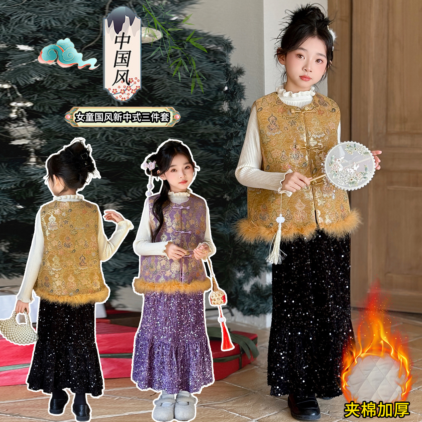 女童新中式马甲套装秋冬装2025新款女大童超好看拜年服儿童三件套