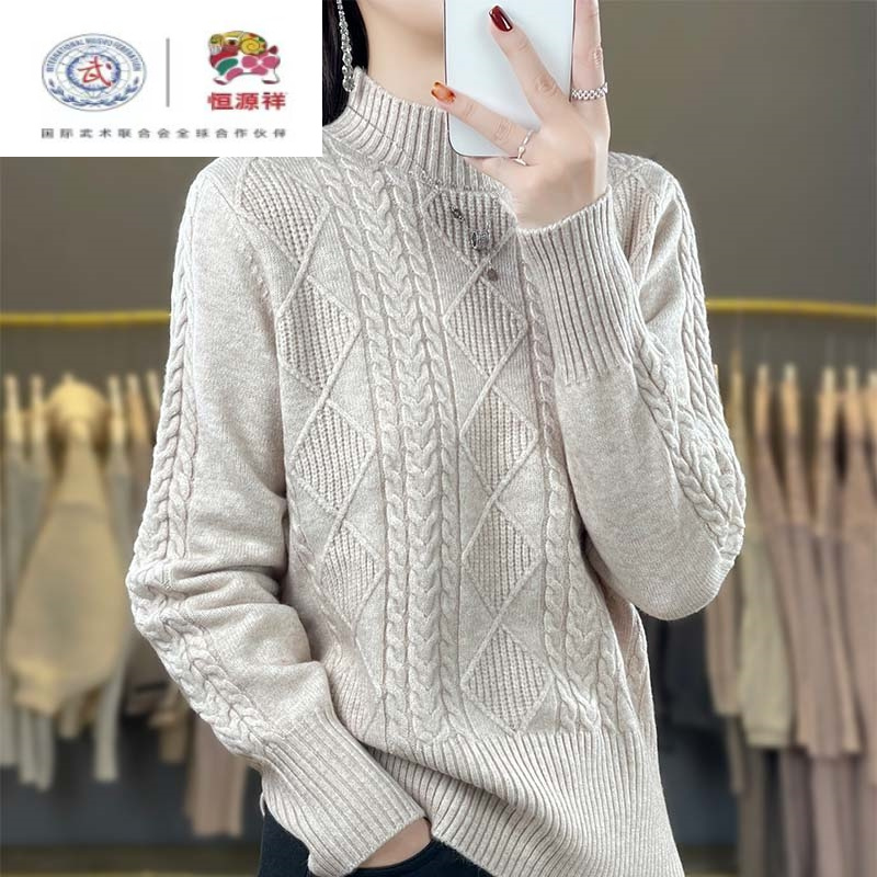 恒源祥集团彩羊半高领花纹针织打底衫女新款春秋内搭洋气大码女装