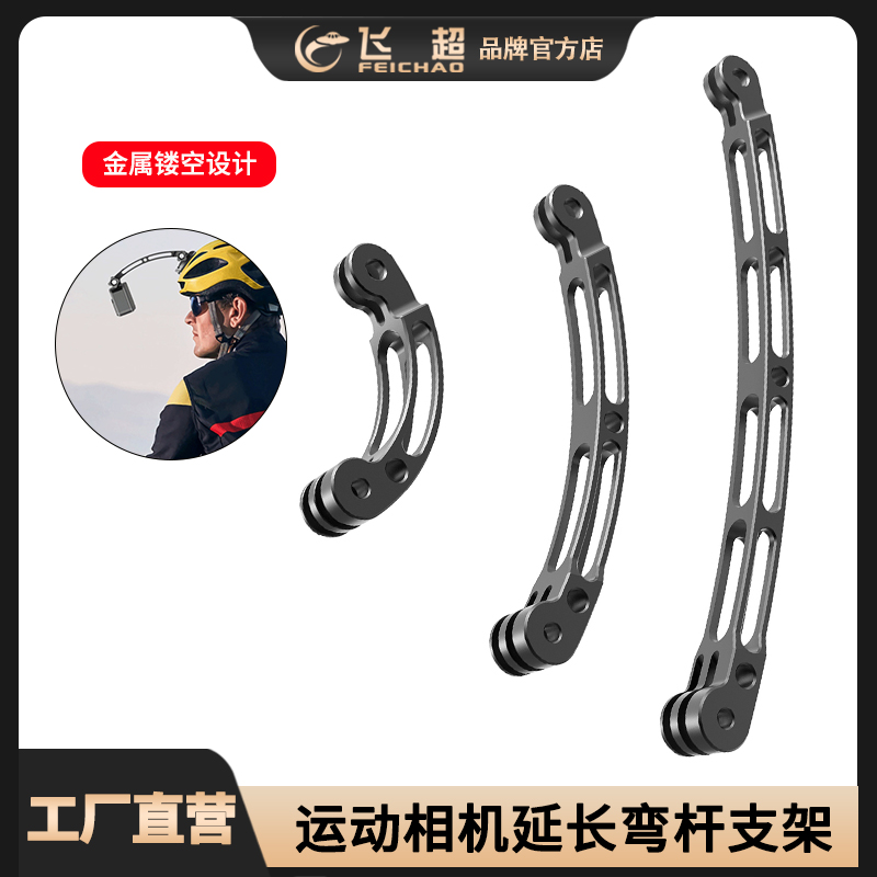 适用GoPro13骑行短弯杆运动相机头盔等弯形加长延长杆自拍杆支架