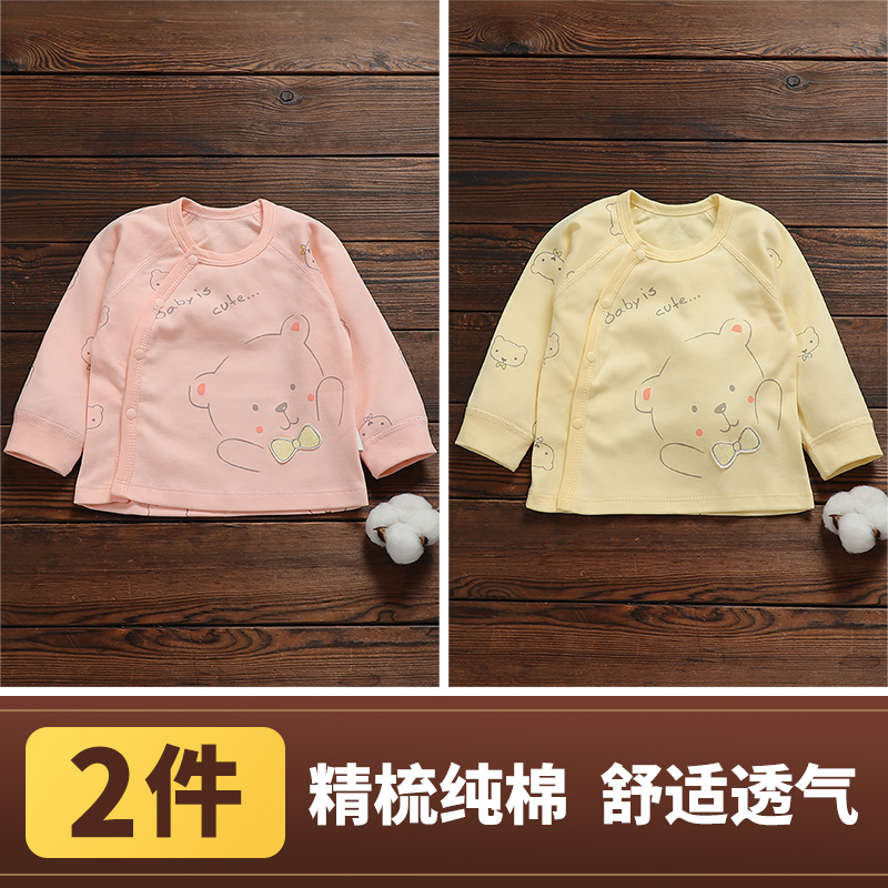 承承鹿新生婴儿纯棉打底睡衣宝宝内外穿上衣秋冬款和尚服春秋装