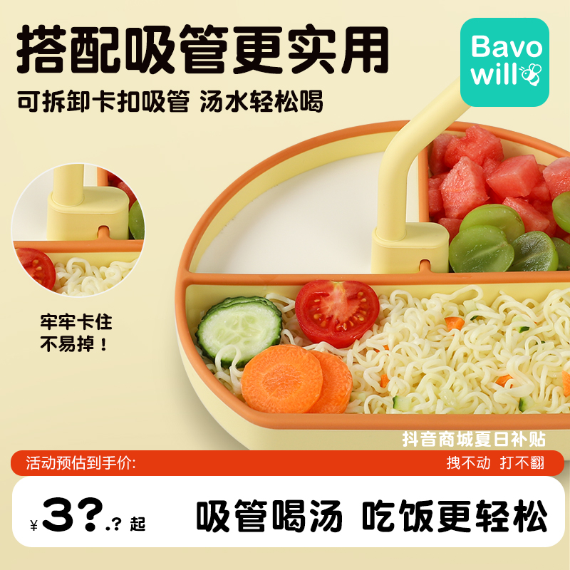 宝无忧儿童双色笑脸餐盘婴儿餐盘带吸盘强吸力分格辅食碗硅胶餐盘