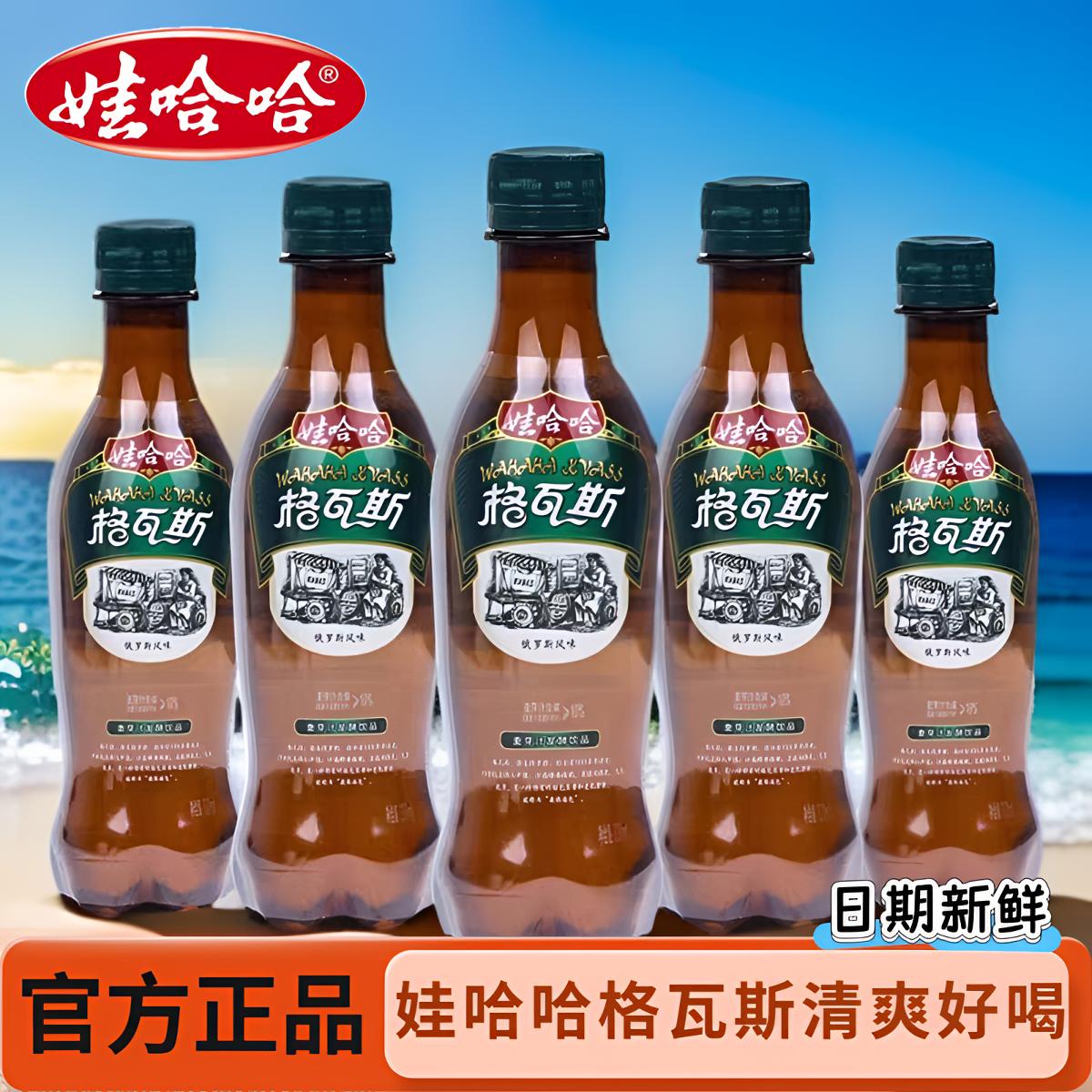 娃哈哈格瓦斯330ml瓶俄罗斯风味纯麦芽糖发酵碳酸饮料夏日必备