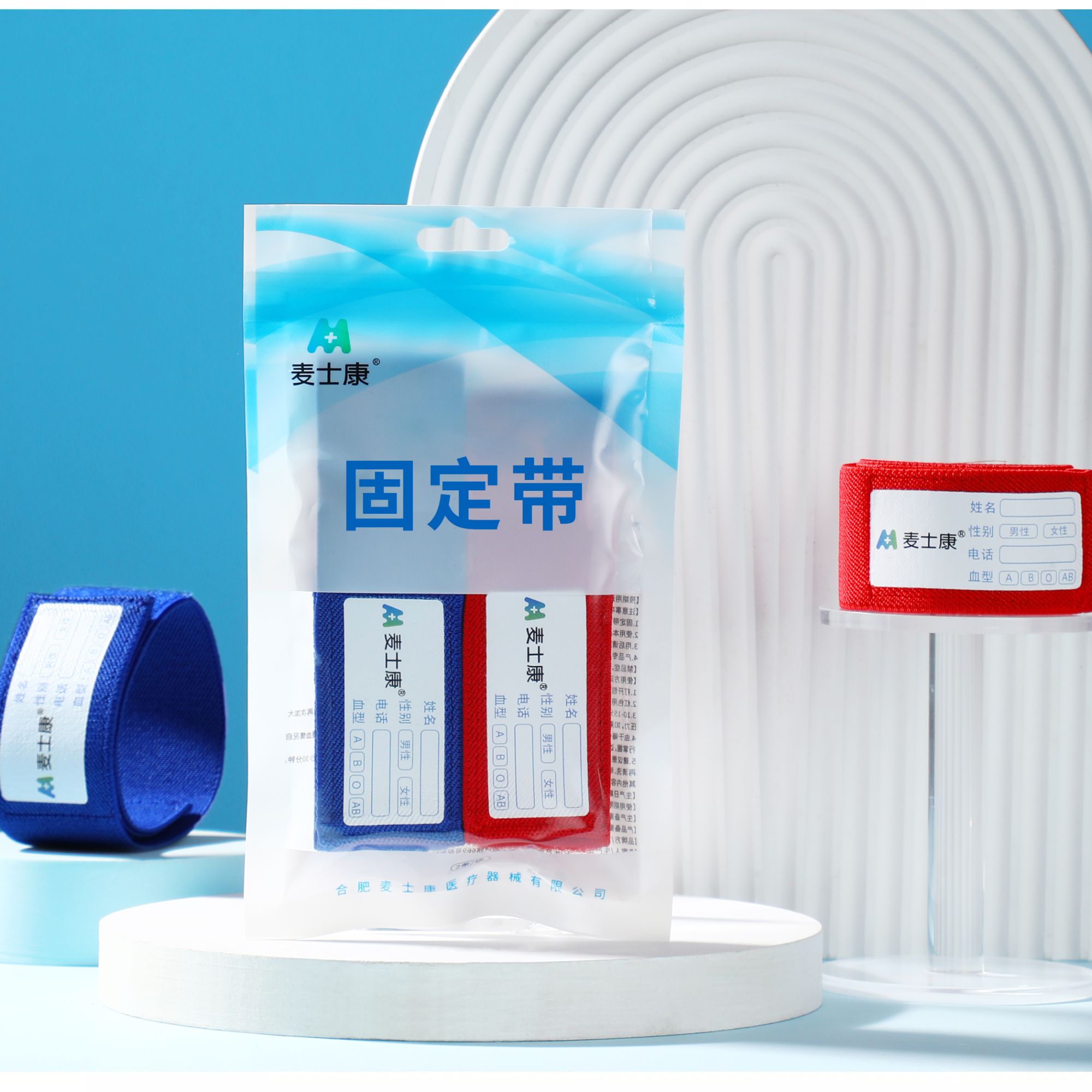 固定加宽弹力绑带