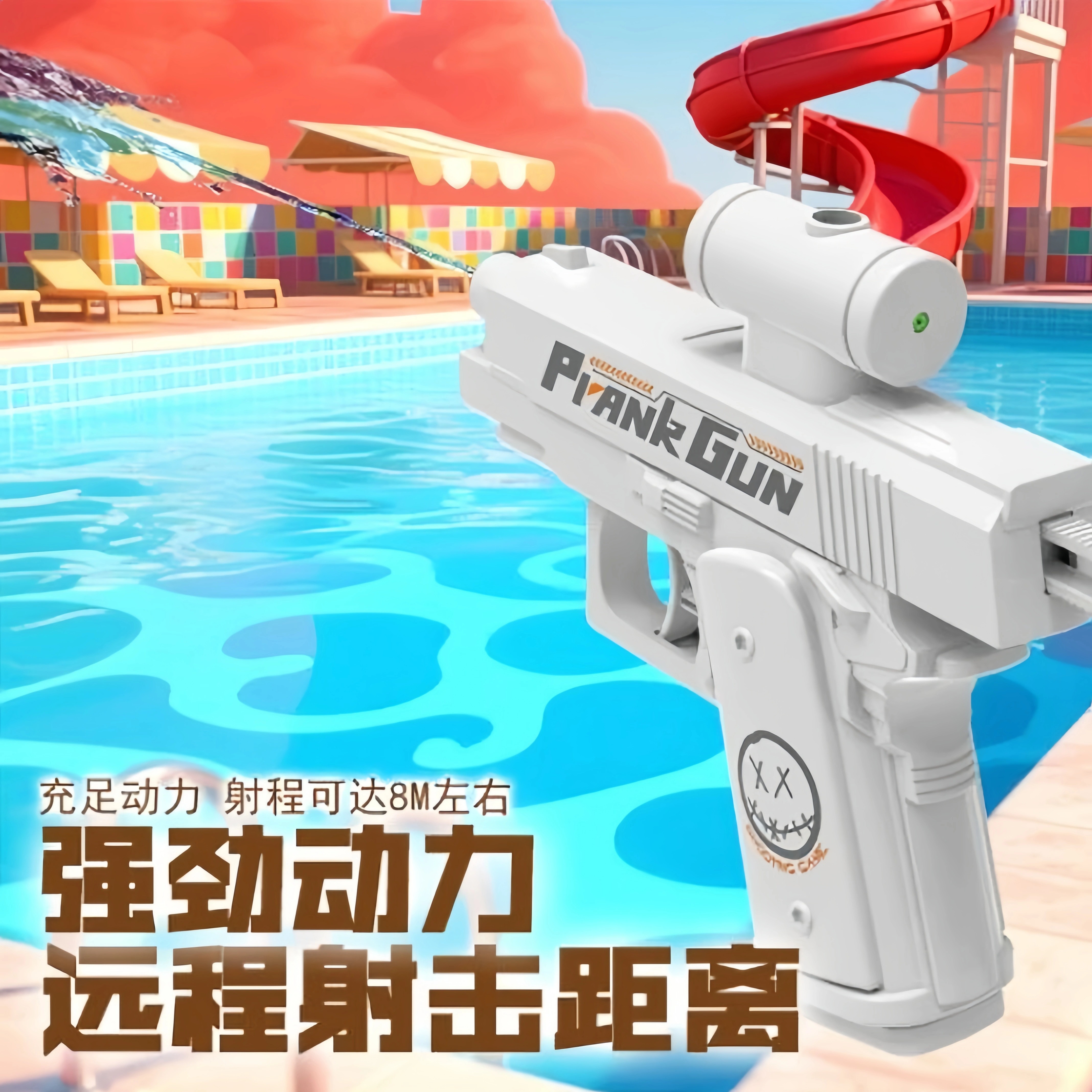 【速发！现货】创意双面反向滋水整蛊战术双面水枪反向喷水戏水玩具
