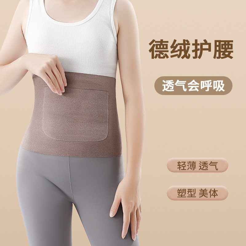 【3.0升级款】保暖护腰带男女士护肚子带兜暖宫暖胃护胃器防寒热敷