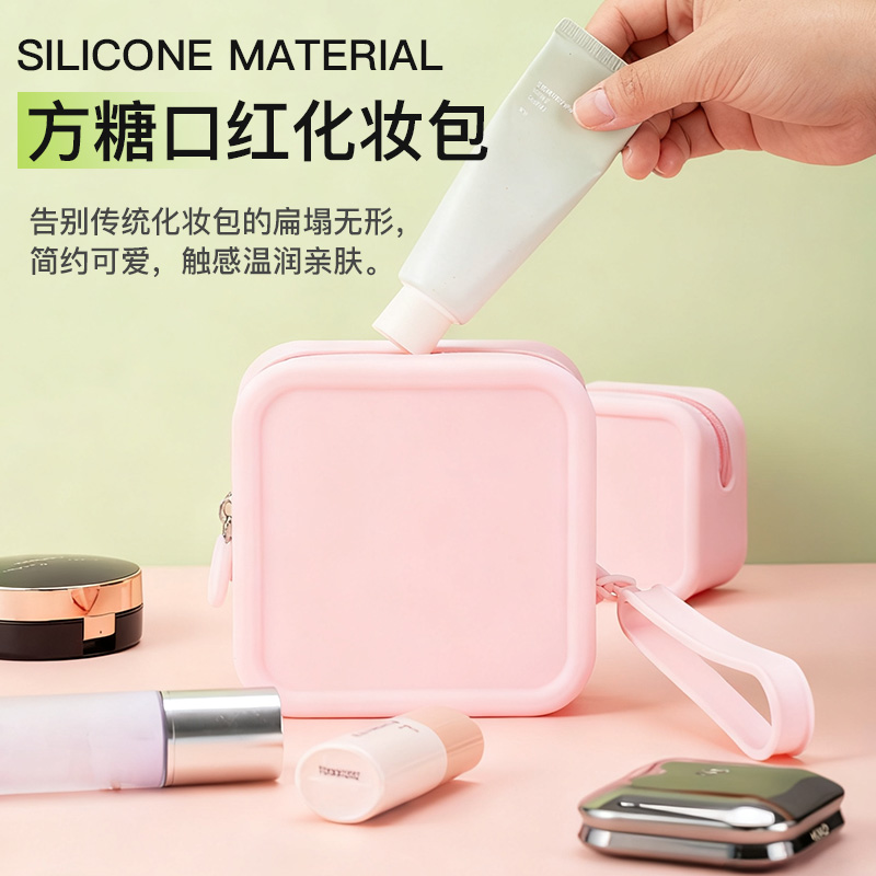 硅然物语硅胶化妆刷口红包简约纯色拉链袋大容量旅行硅胶收纳包包