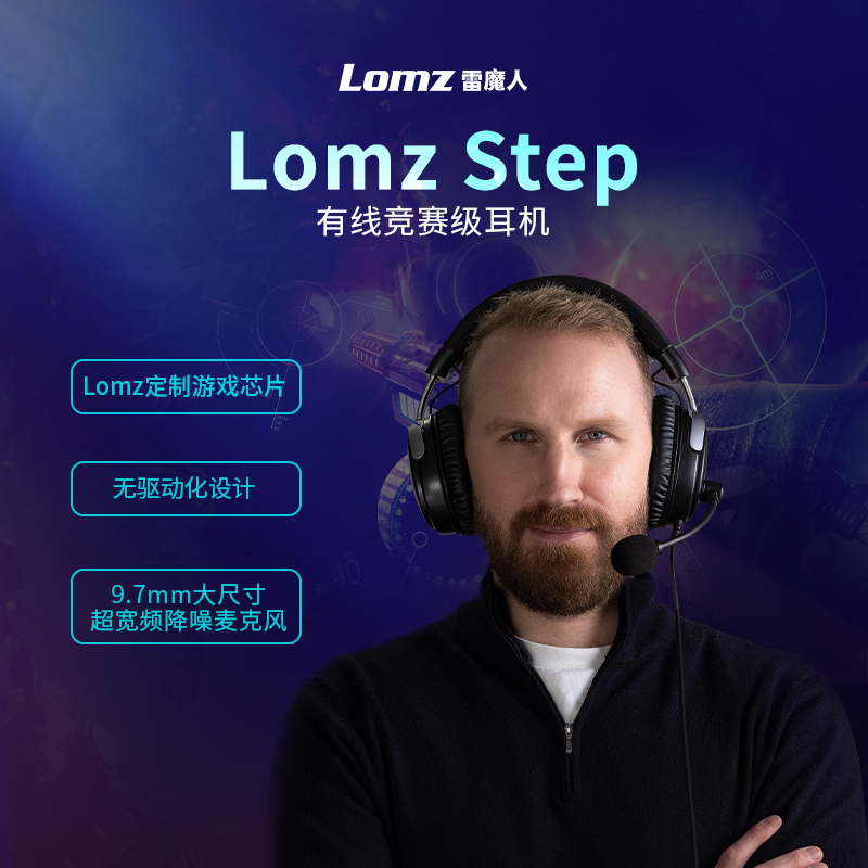 雷魔人Step电竞csgo游戏专用头戴式耳机高音质有线降噪听声辨位