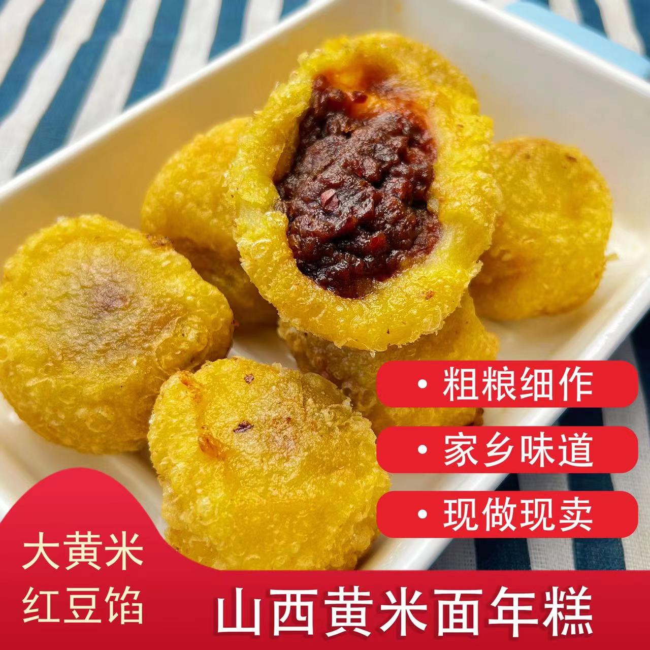 黄米面油糕红豆枣泥馅软糯可口适合当早餐