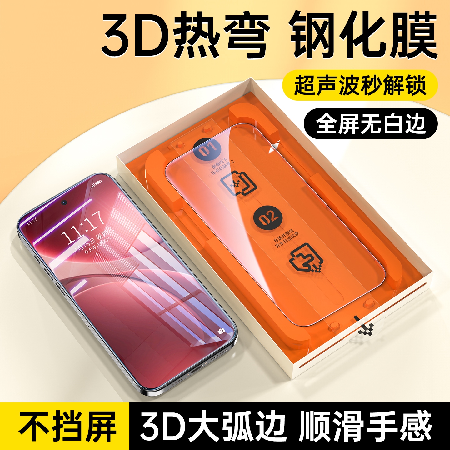 适用oppofindx9钢化膜热弯覆盖findx9pro手机膜全包x9超声波解锁