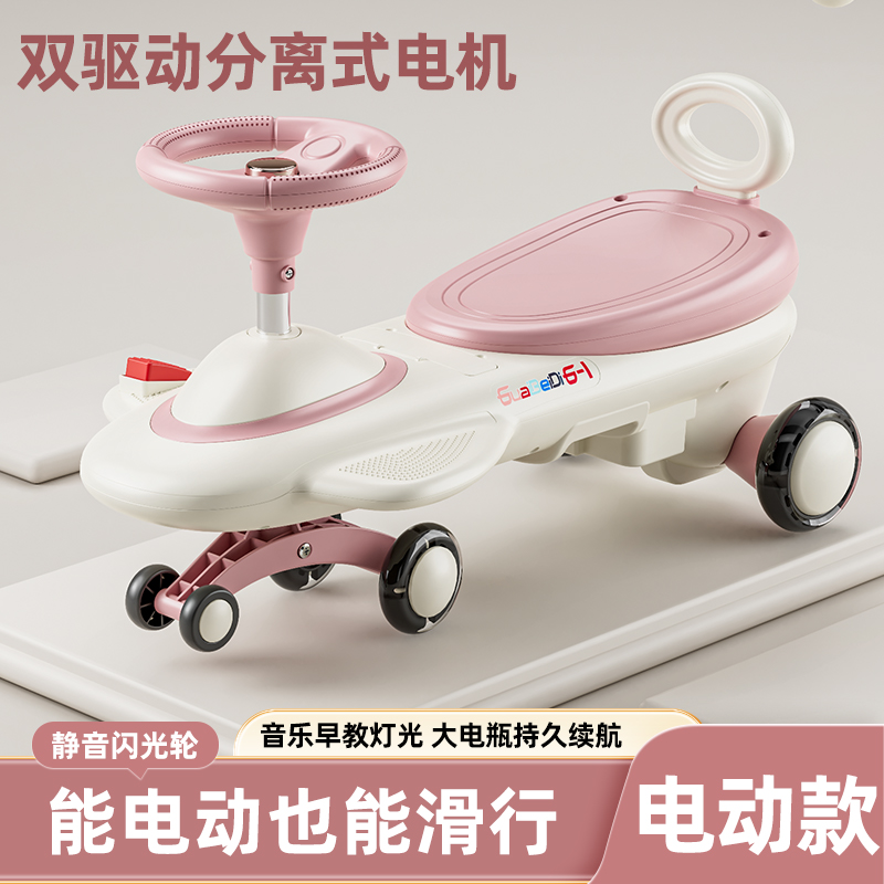 儿童电动扭扭车踩油门可充电1-3-6-8岁溜溜车全自动音乐大号玩具